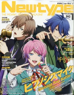 月刊ニュータイプ増刊 特撮ニュータイプ 21冊セット まとめ売り 月刊