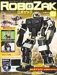ROBOZAK（ロボザック）｜定期購読 - 雑誌のFujisan