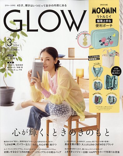 GLOW（グロー） 2024年3月号 (発売日2024年01月26日) | 雑誌/定期購読
