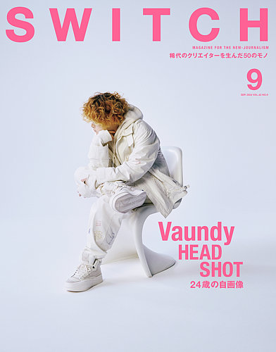 SWITCH（スイッチ） Vol.42 No.9 (発売日2024年08月20日) | 雑誌/定期
