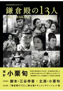 大河ドラマ 鎌倉殿の13人 完全版 DVD 全13巻 レンタル落ち Amazon.
