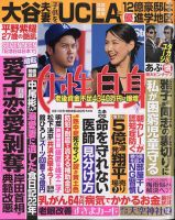 舘ひろし の雑誌情報｜雑誌のFujisan