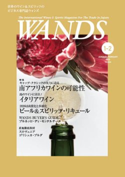 WANDS（ウォンズ）｜定期購読で送料無料 - 雑誌のFujisan