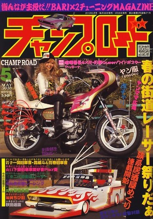 チャンプロード 2010年03月26日発売号 | 雑誌/定期購読の予約はFujisan