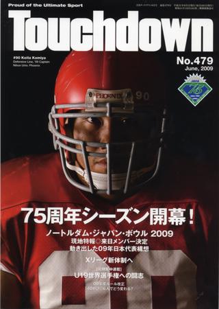 アメフト 激レア！1984年タッチダウン12冊セット アメフト 激レア