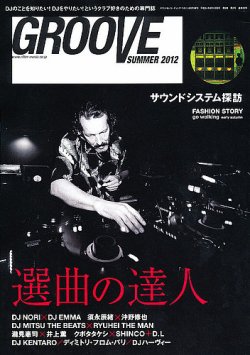 GROOVE（グルーヴ） 2012年06月28日発売号 | 雑誌/定期購読の予約はFujisan