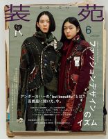 FRUiTS（フルーツ）｜定期購読 - 雑誌のFujisan