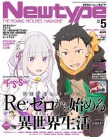 隔週刊 銀河鉄道999 DVDコレクション｜定期購読 - 雑誌のFujisan