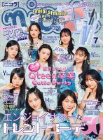 ニコプチ 12月号 (発売日2012年10月22日) | 雑誌/定期購読の予約はFujisan