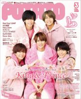 J-GENERATION（ジェイ・ジェネレーション） 2024年7月号 (発売日2024年