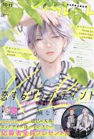 LaLa (ララ) 1月号 (発売日2010年11月24日) | 雑誌/定期購読の予約は