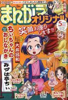 本当にあった笑える話 2023年1月号 (発売日2022年11月30日) | 雑誌