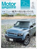 ハイパーレブ Vol.258 トヨタ・プロボックス／サクシード (発売日2021