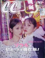 LARME（ラルム）の最新号【2026年冬号（067号） (発売日2025年12月17日