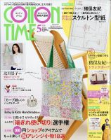増刊 ちゃお 2016年01月21日発売号 | 雑誌/定期購読の予約はFujisan