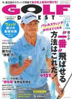 サンデー毎日増刊 東京オリンピック全記録 (発売日2021年08月13日
