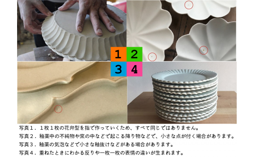 臼杵焼〕輪花デザート皿（大）【2枚セット】 - 大分県臼杵市｜ふるさと