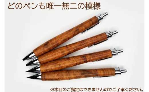 唯一無二の美しい木目（花梨 瘤杢） ボールペン ＆ シャープペンシル