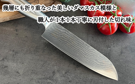関菊水 オールステンレスダマスカス 三徳包丁 H30-54 - 岐阜県関市
