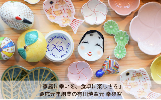 幸楽窯のベストセラー 菊花尽くし柄の蓋つき碗 有田焼 幸楽窯 伝統柄