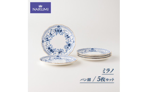 サンドイッチ トレイ 皿 プレート NARUMI 食器 三重 志摩 伊勢志摩 白