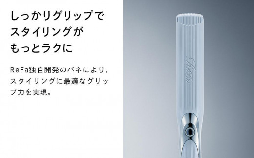2024年製】ReFaリファストレートアイロンプロ ホワイト RE-AT-02
