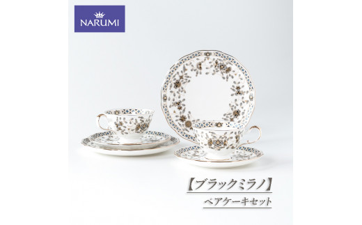 食器 カップ ティーカップ コーヒーカップ ソーサー ケーキ皿 皿 ペア