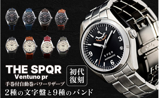 Ventuno pr 初代復刻【腕時計 時計 ブランド SPQR スポール メンズ
