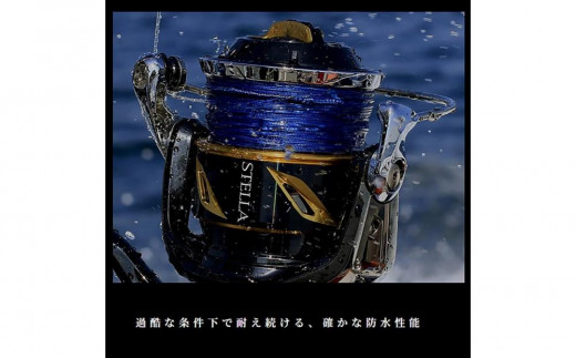 値下げ」シマノ ステラ SW 8000 HG シマノ ステラ SW 8000HG (リール