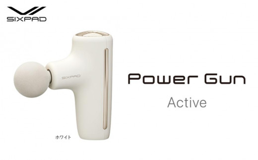 SIXPAD Power Gun Active シックスパッド パワーガン 家電 - 愛知県