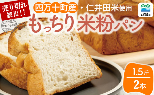 道の駅で売り切れ大人気！モッチリ食感の米粉パン「もち肌美食ぱん