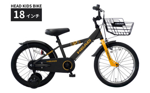 子供用自転車18インチ岐阜県飛騨市