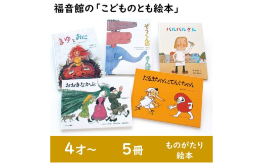 絵本版 こども伝記ものがたり 48冊 絵本版 こども伝記ものがたり 48冊
