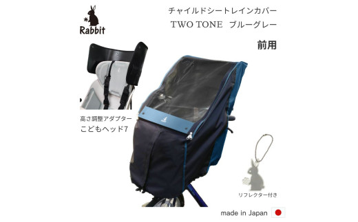 HIRO(ヒロ) 自転車 子供乗せ チャイルドシート レインカバー【後ろ