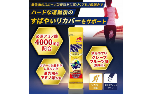 味の素 アミノバイタル ゴールド 60本 顆粒 スティック アミノ酸