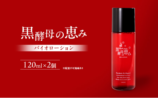 プリエクラ ローション 150ml スギ薬局プライベートブランド - 愛知県