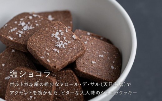 FILE natural food works】焼き菓子4種ギフトセット ［ 京都 下鴨