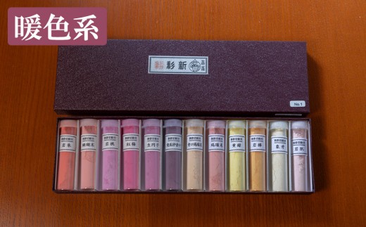 上羽絵惣】新彩岩絵具12色セット〈選べる3種(暖色・寒色・銀灰末