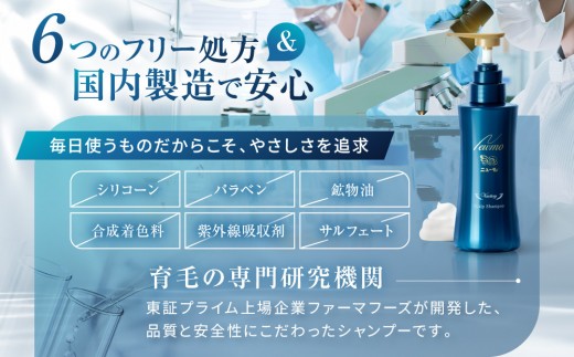 ファーマフーズ】ニューモ Vactory シャンプー 3本セット［ 京都