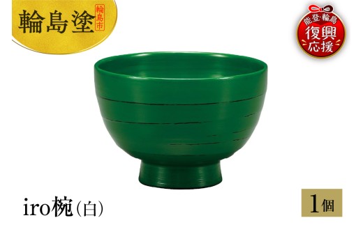 k24 輪島塗 小鉢20入 緑色と茶色の漆器 輪島塗 iro鉢（赤） - 石川県