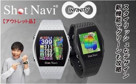 アウトレット】 ショットナビ INFINITY【ブラック】 訳あり 金沢市