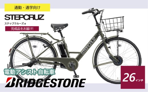 ブリヂストン マークローザ 7S 26インチ ダークアッシュ(ツヤ消し