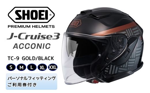 SHOEIヘルメット「J-Cruise 3 ACCONIC (BLUE／BLACK)」フィッティング