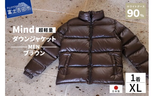 高品質 ダウンジャケット 900フィルパワー メンズ 日本製 Mind 超軽量