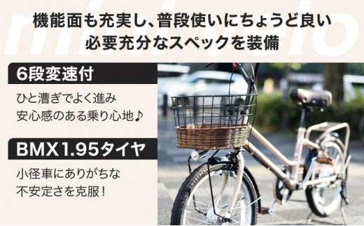 完成品でお届け!シティサイクル シマノ 外装6段変速 20インチ オート