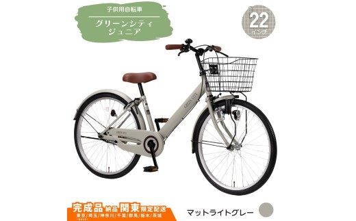 ブリヂストン シュライン 子ども用自転車 24インチ グリッターブルー