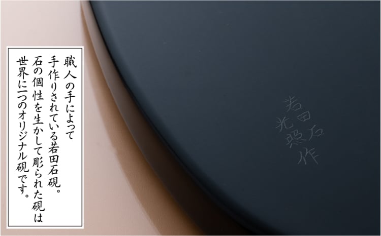 対馬 若田石 硯 縦約17cm×横約11cm×厚さ約2cm《対馬市》【「匠」運営