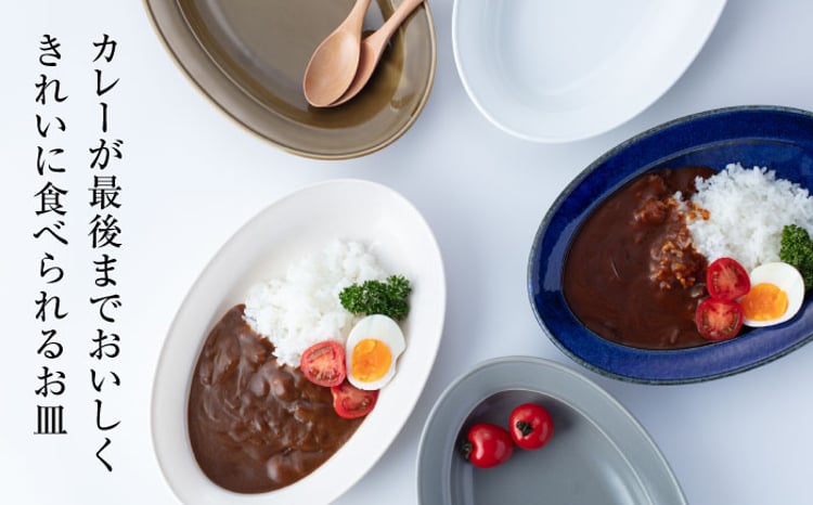 美濃焼】楕円 カレー皿 2枚（紺×ブラウン）【大東亜窯業】 食器 皿