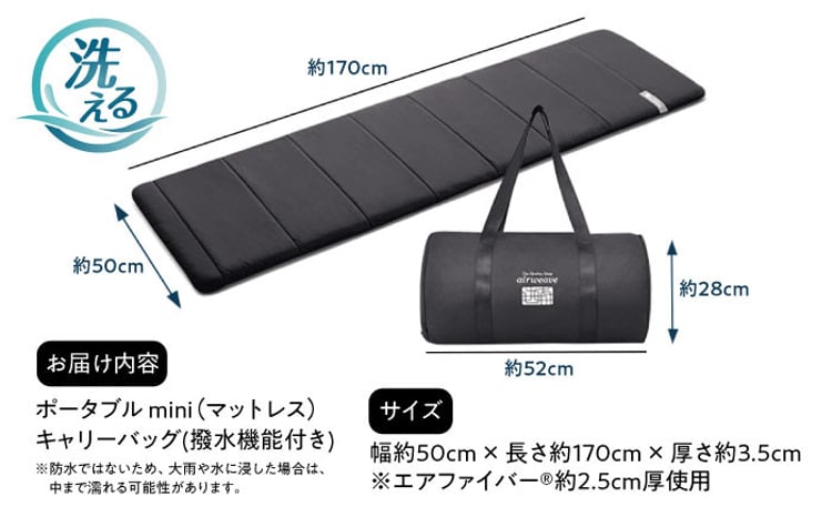 エアウィーヴ ポータブルmini 滋賀県長浜市/株式会社エアウィーヴ