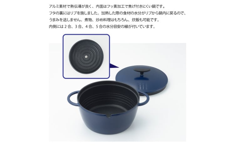 栗原はるみ うまみ鍋 22cm(ネイビー) ガス・IH対応 炊飯も可 焦げ付き